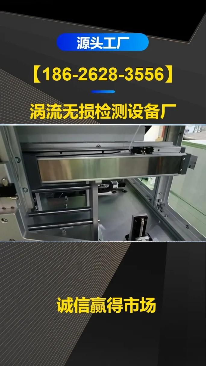 无损检测 工业质量的“守护者”与江苏元大无损检测科技集团的实践